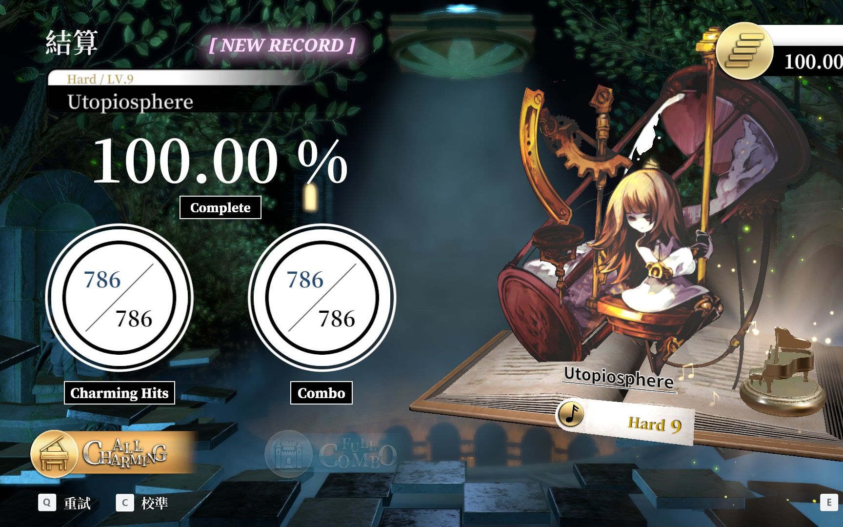 【deemo -reborn-】utopiosphere hd 9 ac_哔哩哔哩 (゜-゜)つロ 干杯