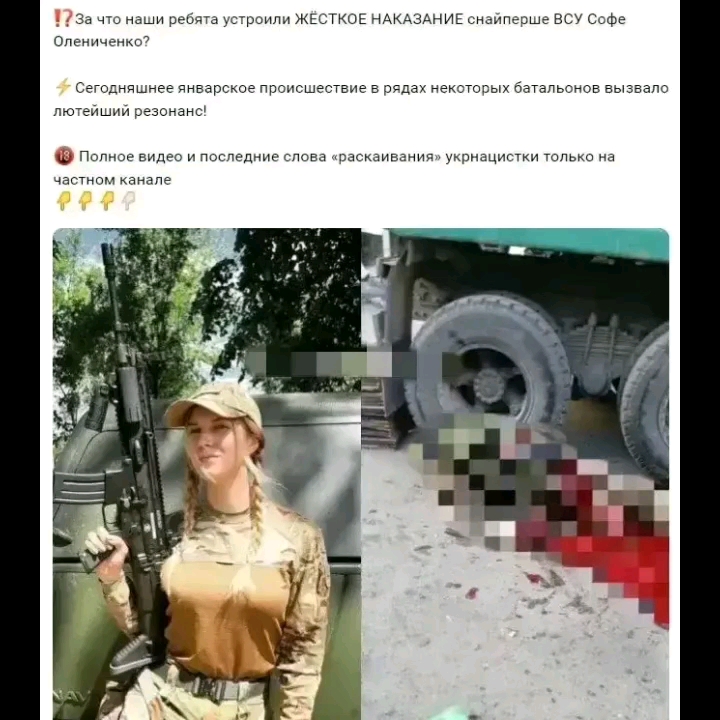 乌克兰女狙击手被瓦格纳处决！ - 视频下载 Video Downloader