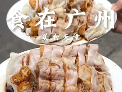 Tải video: 今年很喜欢的一句话：食在广州 味在顺德