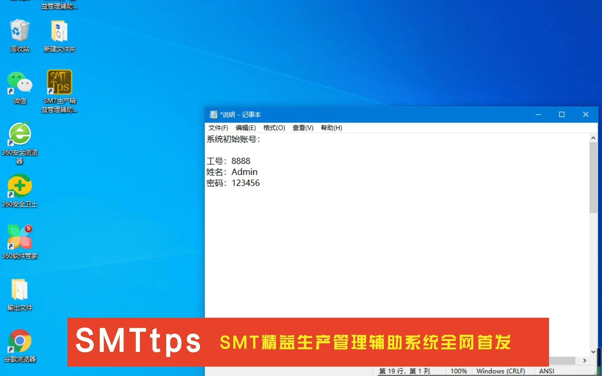 [图]【SMTtps】SMT精益生产管理辅助系统#SMT MES系统#SMT防错料系统#SMT精益管理系统