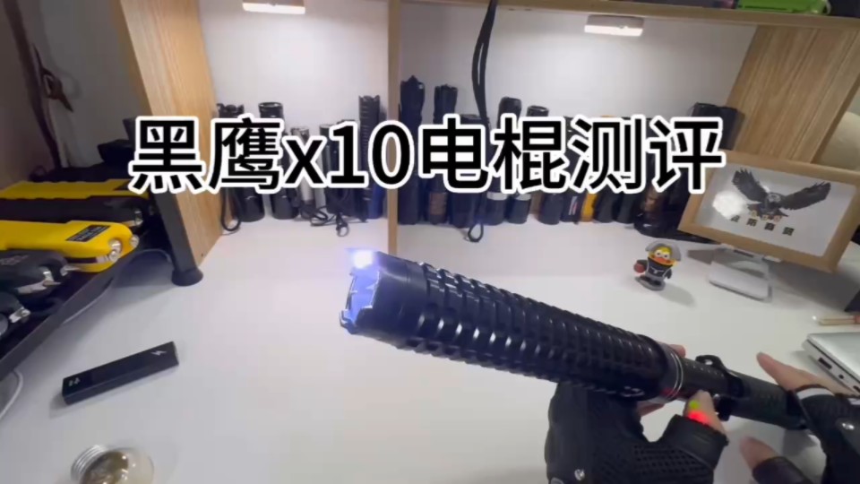 黑鹰x10可伸缩的电棍