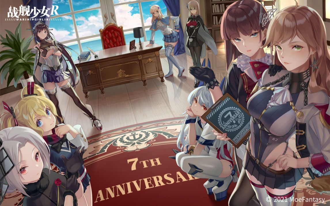 [图]【战舰少女R七周年】湛蓝之约