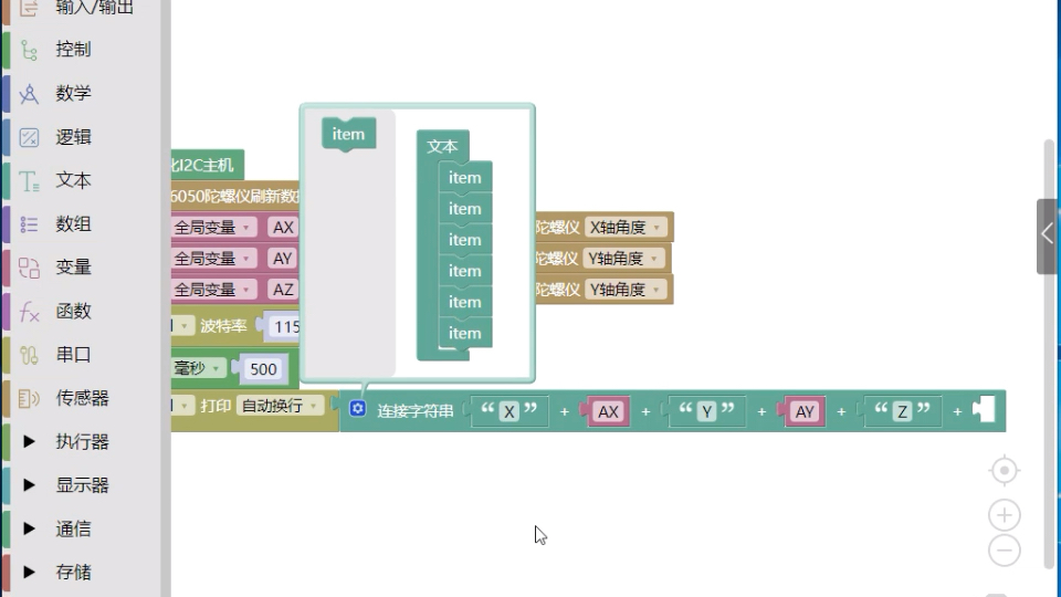 Mixly2.0 米思齐 MPU6050串口测试哔哩哔哩bilibili