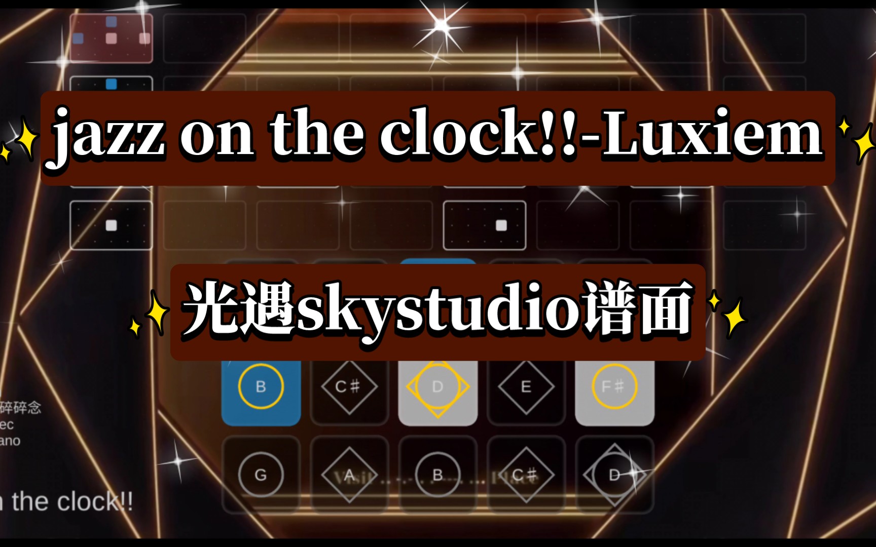 [图]【白木skystudio】jazz on the clock!!-Luxiem