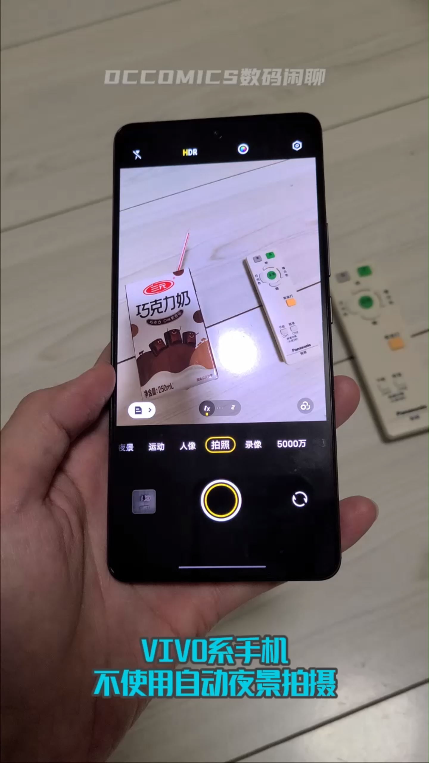 VIVO IQOO手机关闭自动夜景丨蓝厂拍照规避夜景转圈 #数码闲聊动态哔哩哔哩bilibili