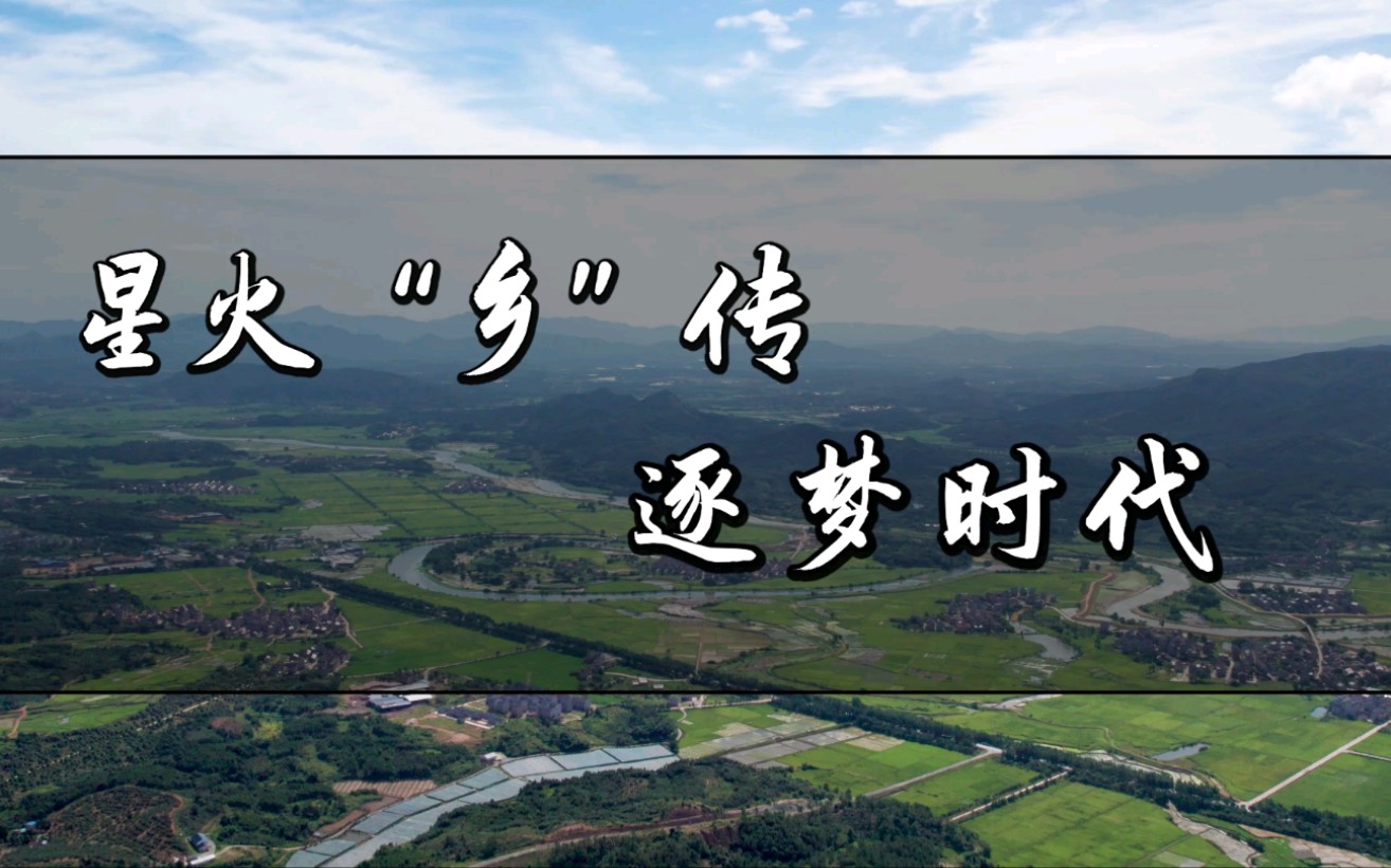 江西师范大学公费师范生院“喜迎二十大,永远跟党走,奋进新征程”2022暑期三下乡志愿服务队哔哩哔哩bilibili