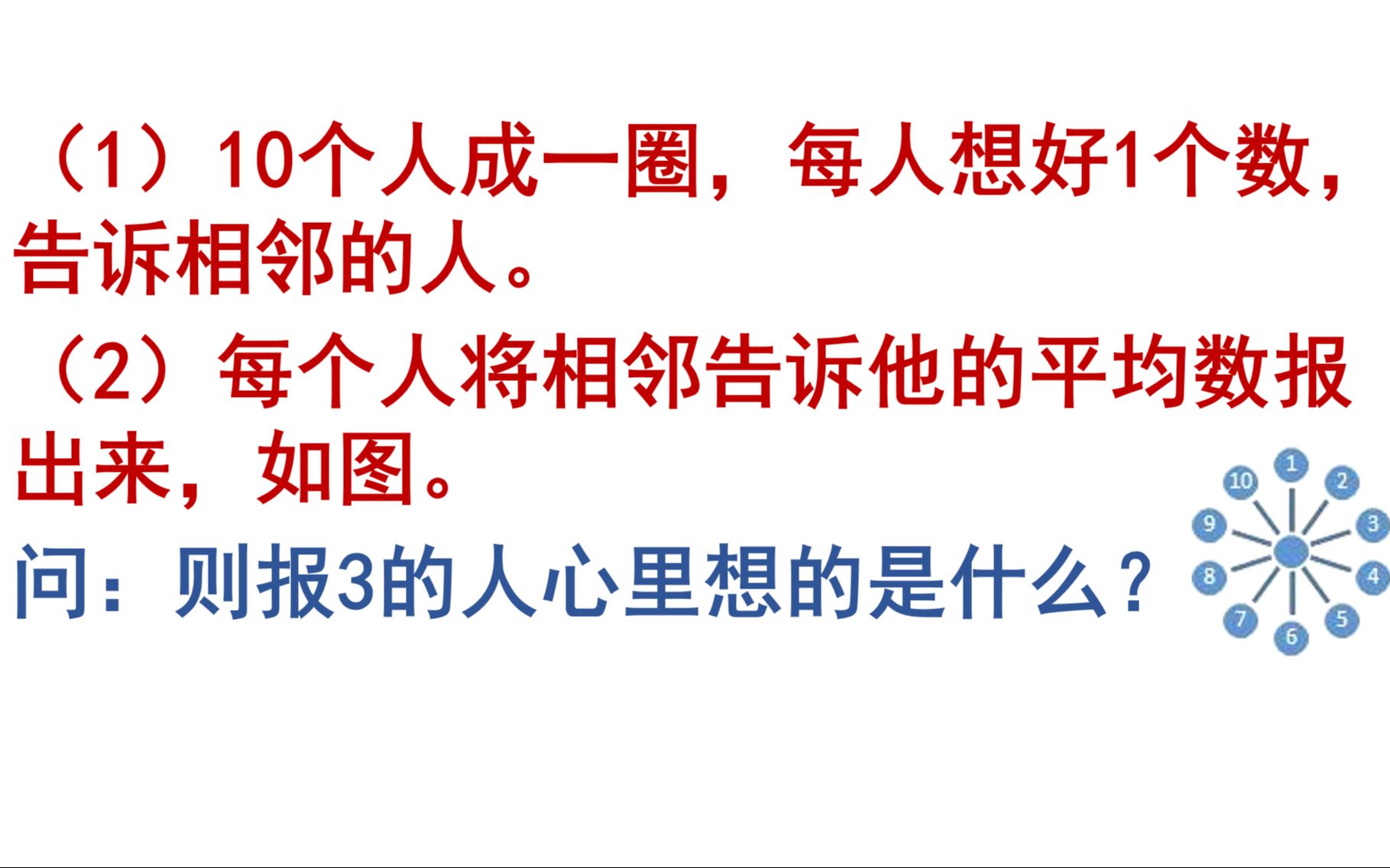 【观众来题】一脸糊涂,这道题问的什么鬼?刚看题的UP主宛如一枚智障哔哩哔哩bilibili