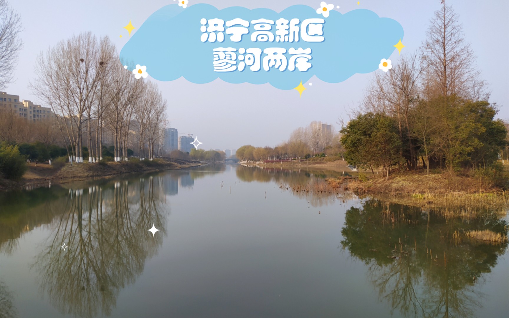 济宁蓼河公园地址图片