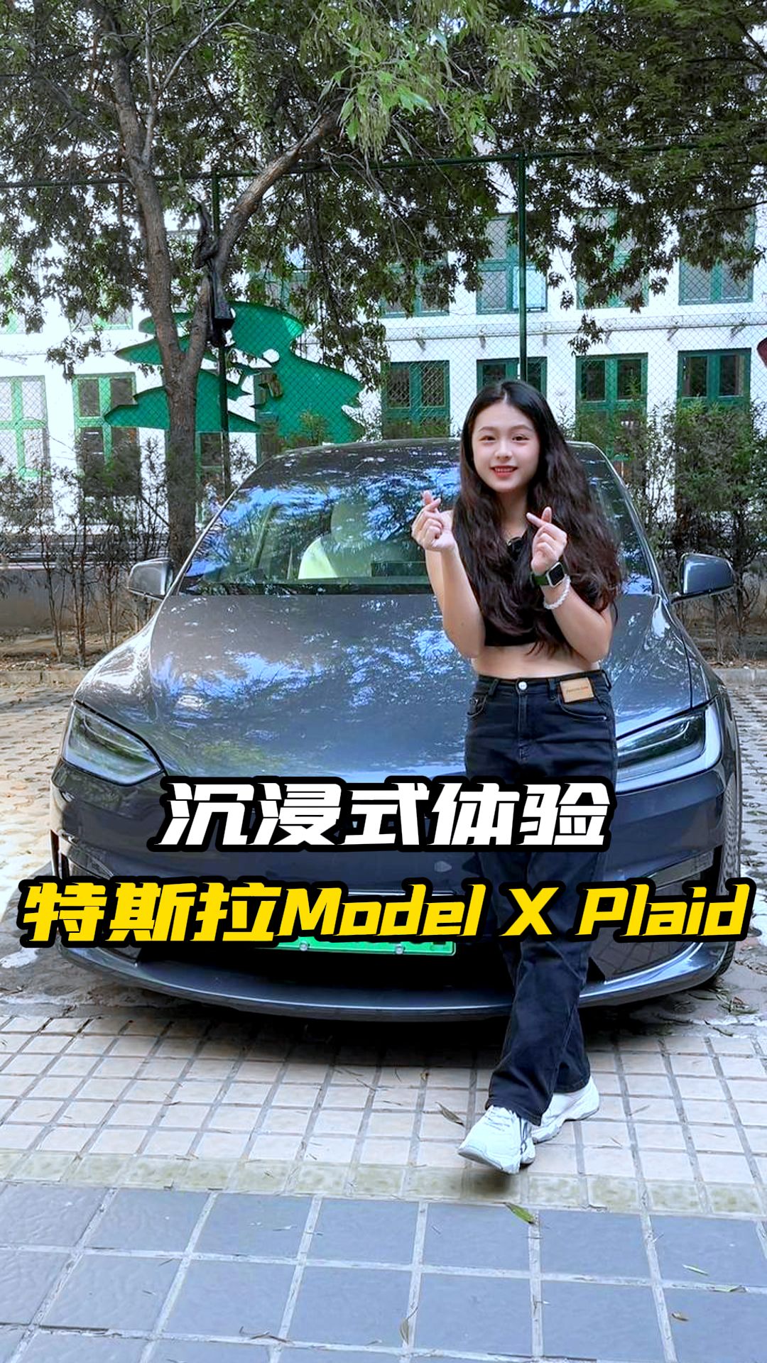 [图]沉浸式体验科技感满满的特斯拉Model X Plaid，方向盘竟然都是方形的