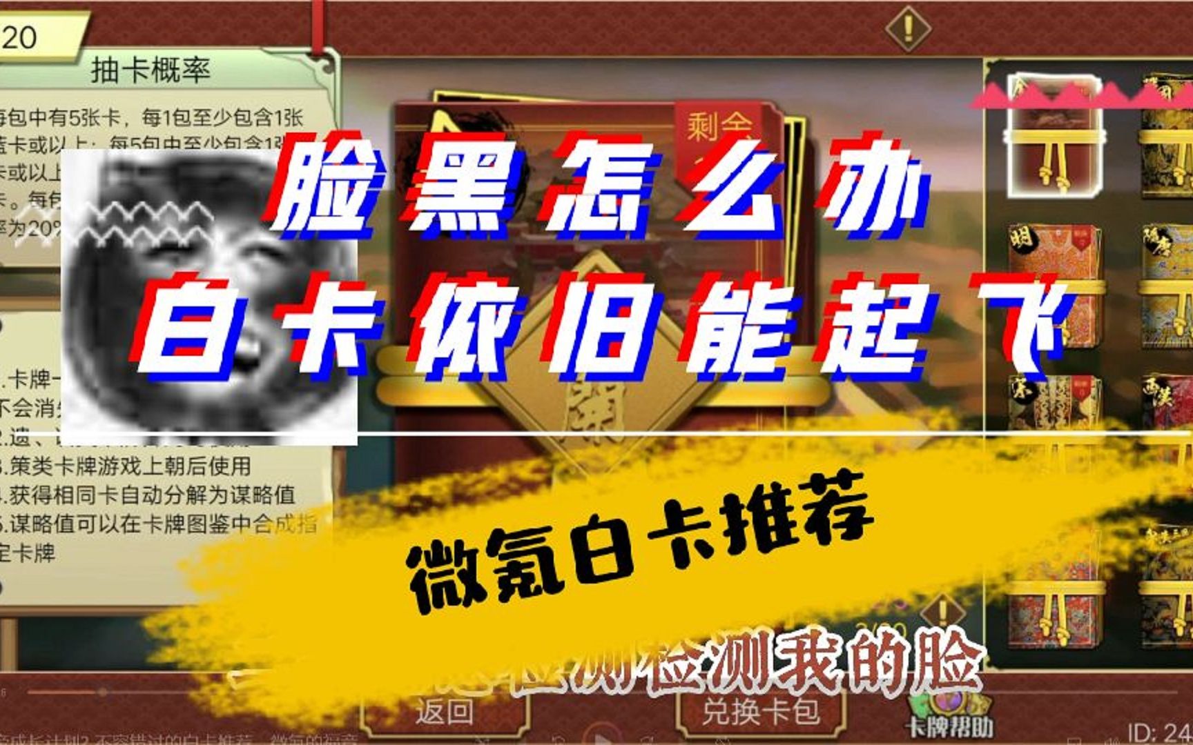 皇帝成长计划2 不容错过的白卡推荐,微氪的福音攻略