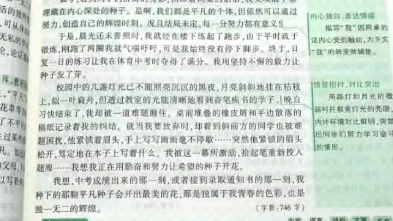 [图]打卡第3天：万唯中考满分作文（期末考试成绩出来了，没考好，现在这篇文章很符合我的心境，今天的声音有些压抑crying…）