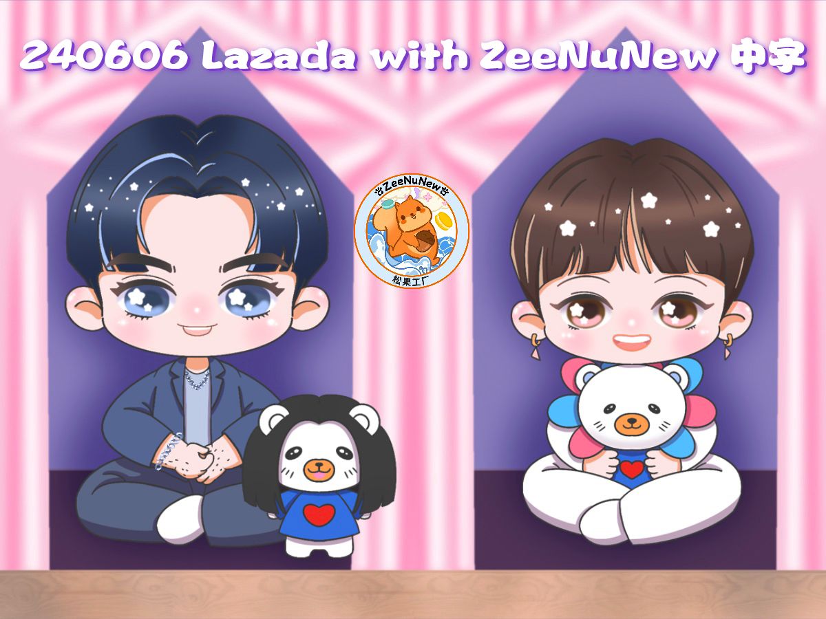 【松果工厂1号车间字幕组】240606 Lazada with ZeeNuNew 中字哔哩哔哩bilibili