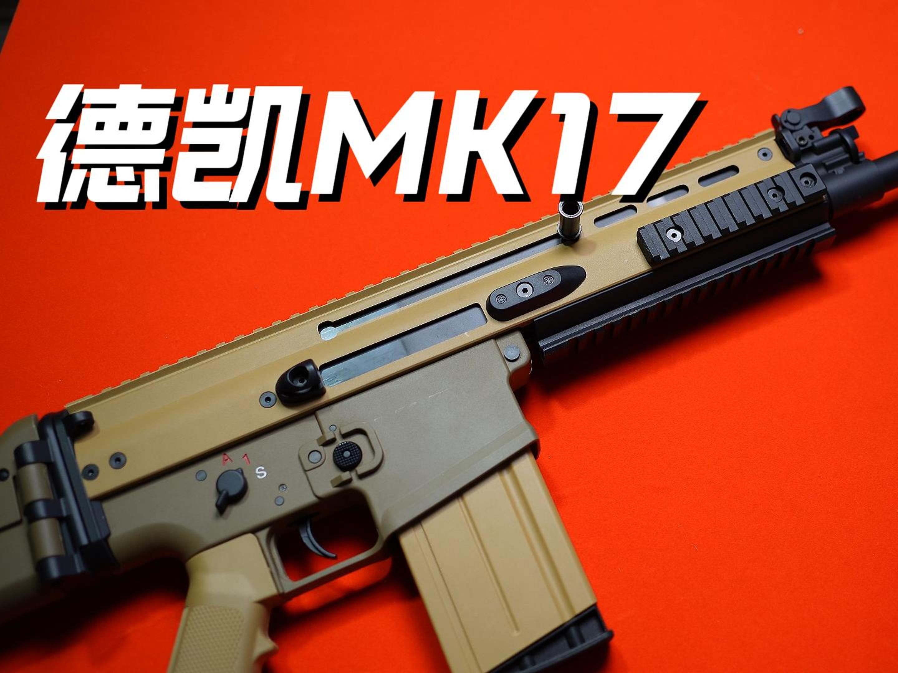 mk17拆解图片