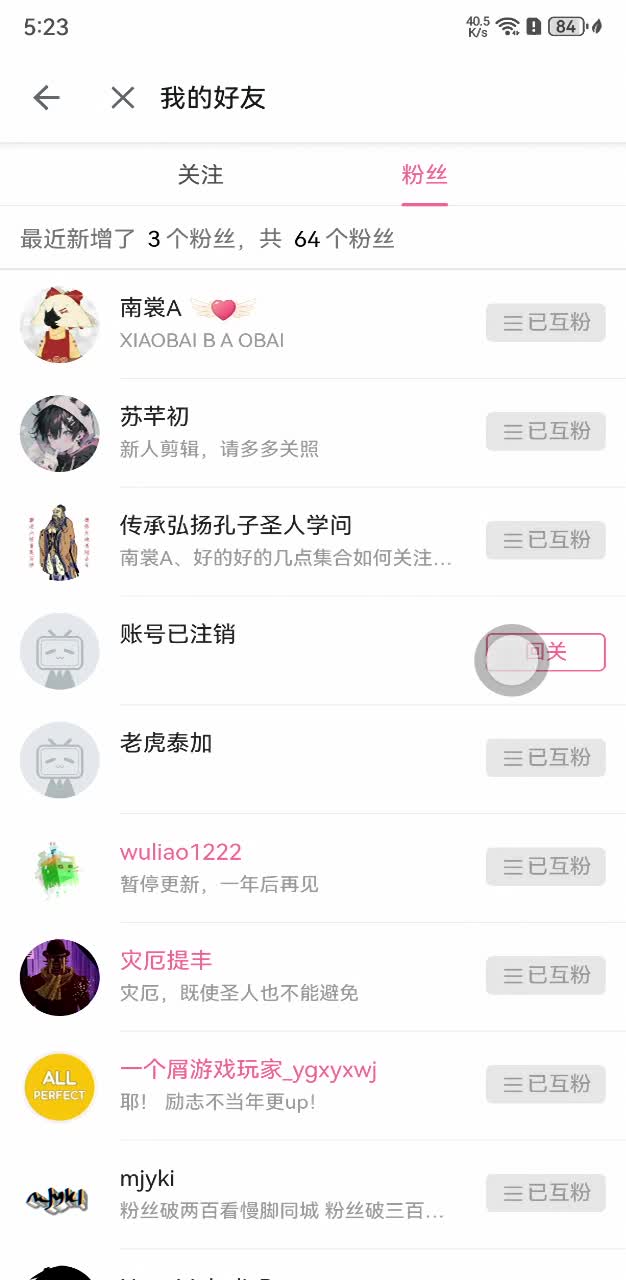 郑重感谢我的粉丝哔哩哔哩bilibili