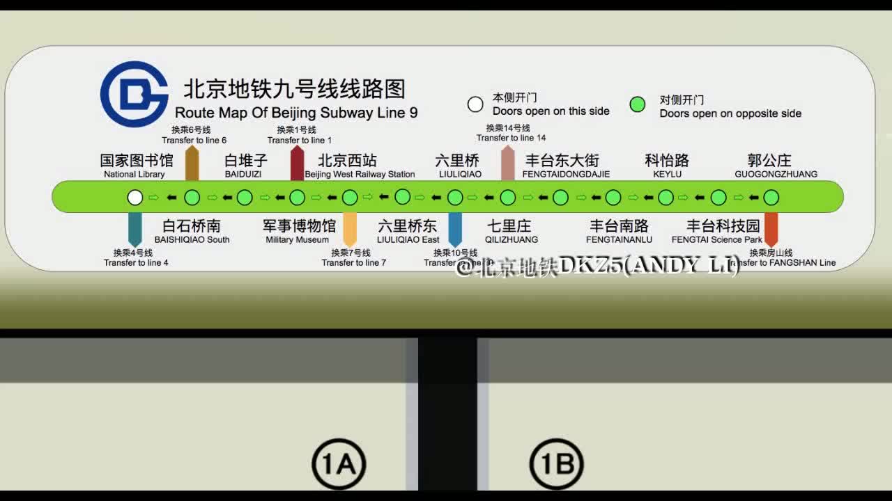 北京地铁九号线闪灯图报站实录车门动画