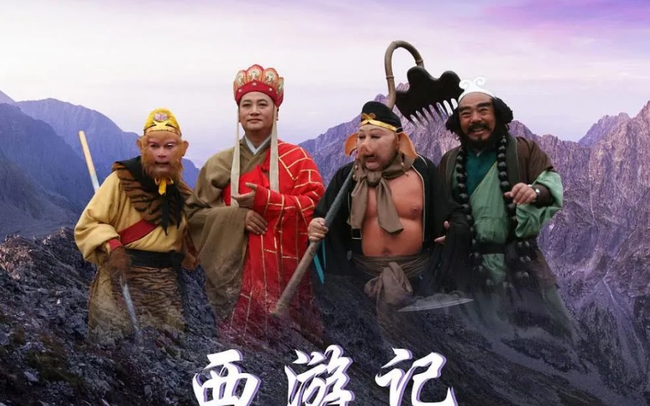 《西游记》第二回(下)悟彻菩提真妙理,断魔归本合元神