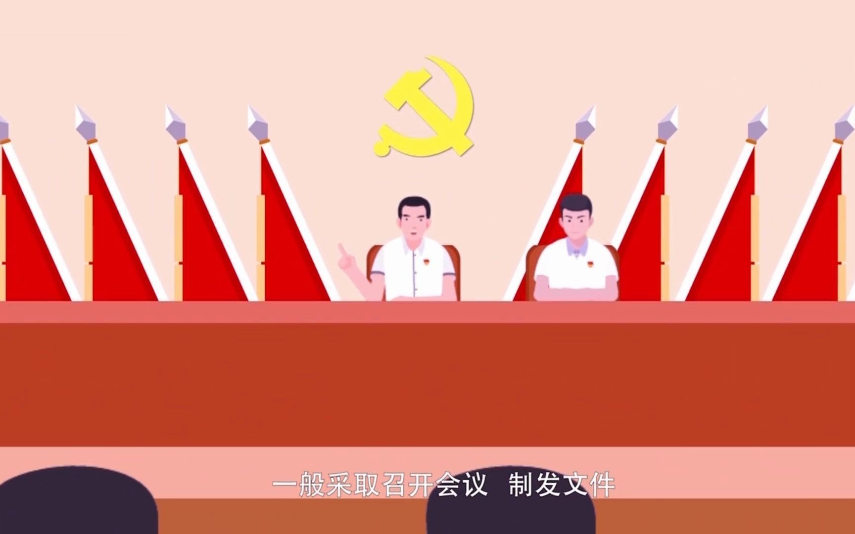 党务公开哔哩哔哩bilibili