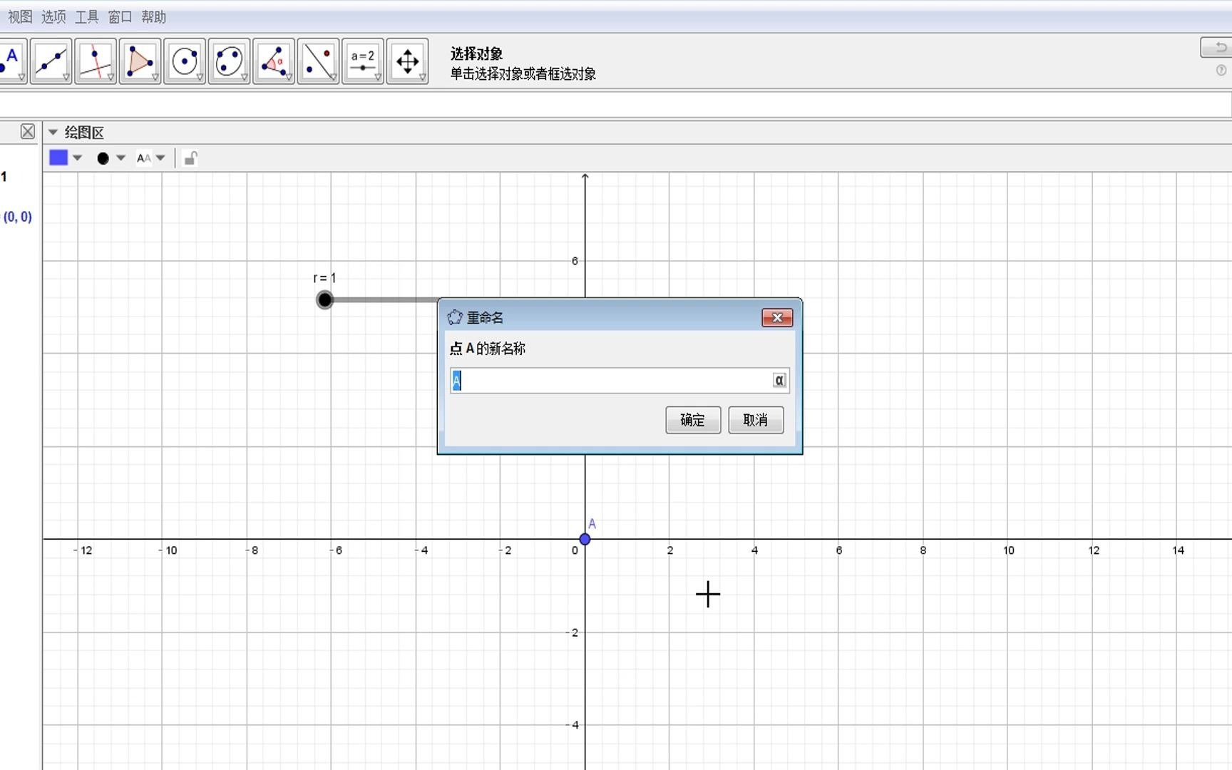 人教版初中数学教材GeoGebra案例——80页图24.15(弦、直径、优弧、半圆、劣弧、等圆、等弧)哔哩哔哩bilibili