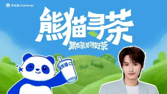 Download Video: 和文俊辉一起上茶山啦！！！