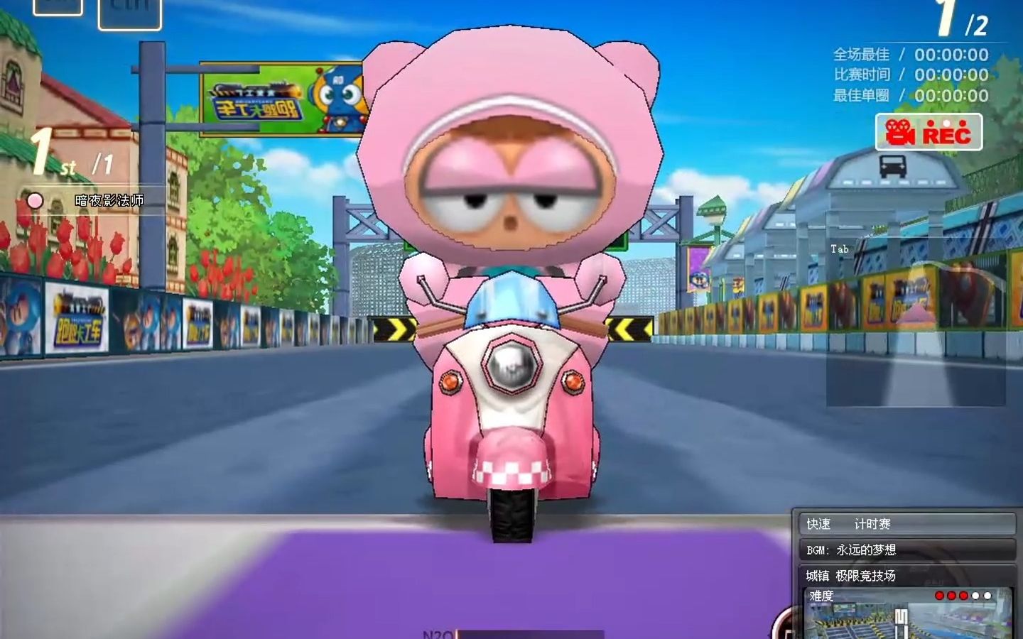 [跑跑卡丁车]