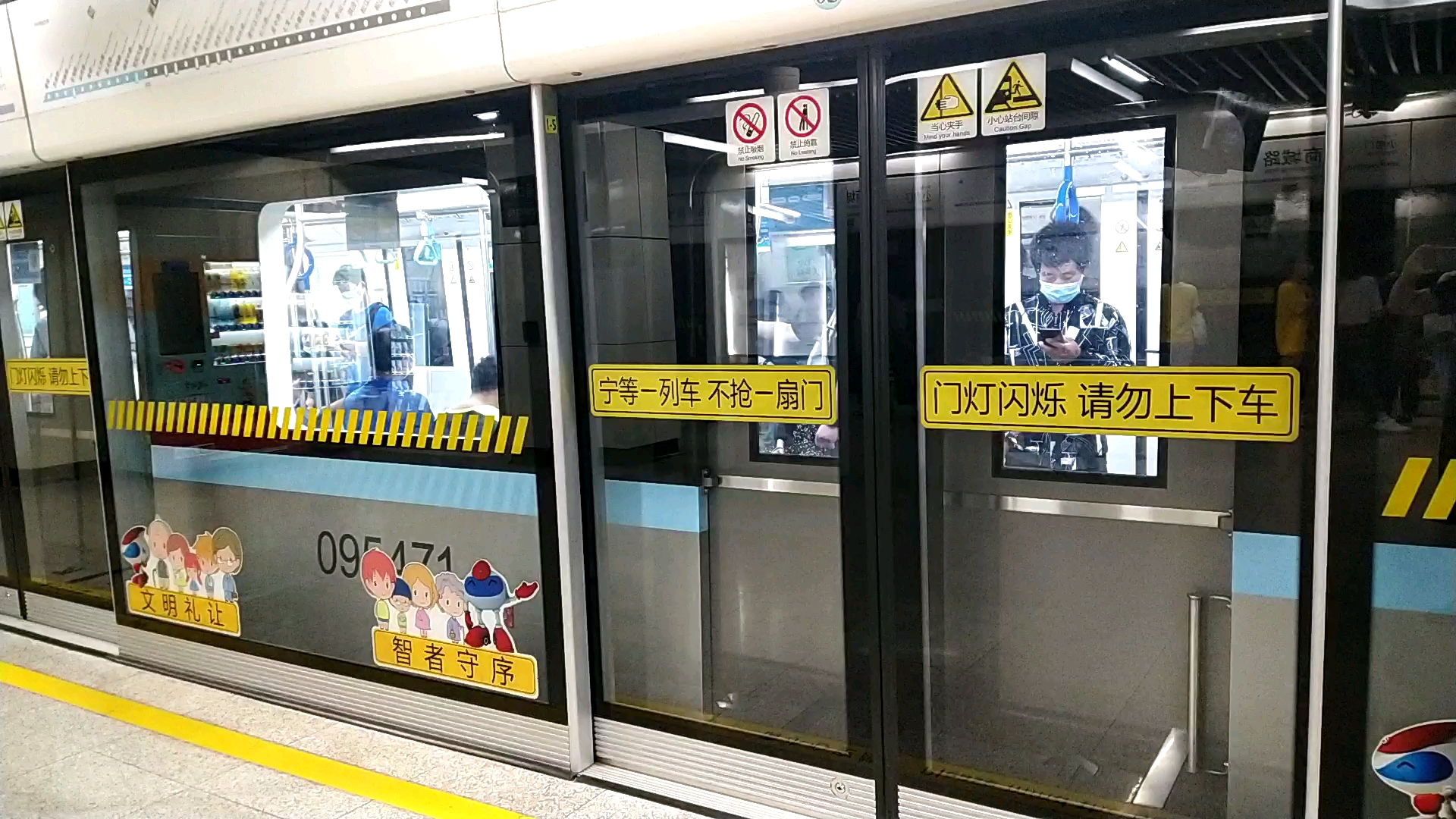 上海地铁9号线 创可贴二世09094商城路(往曹路)出站