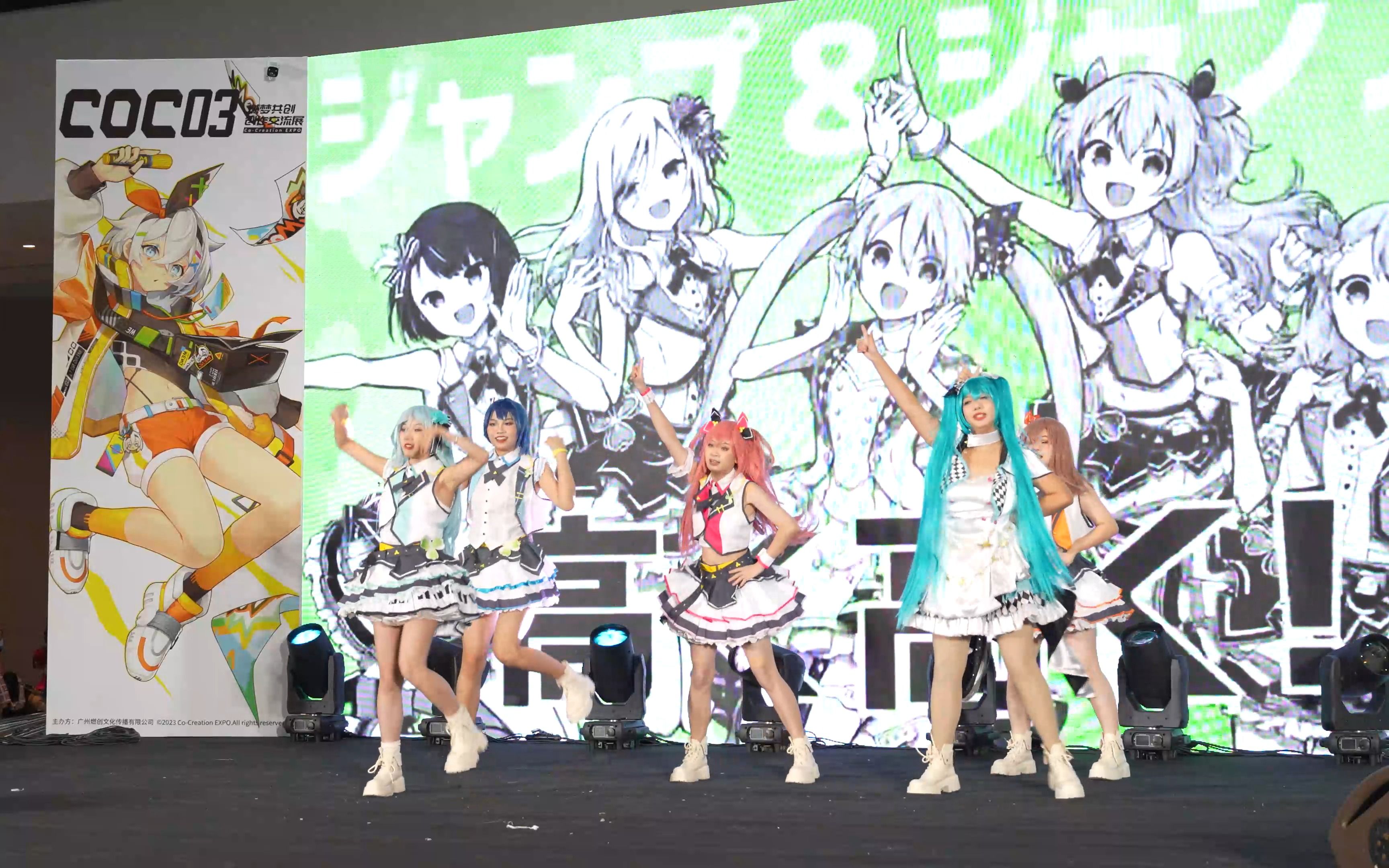 【广州coc03】漫展 燃梦宅舞大赛 モア!ジャンプ!モア!more more jump