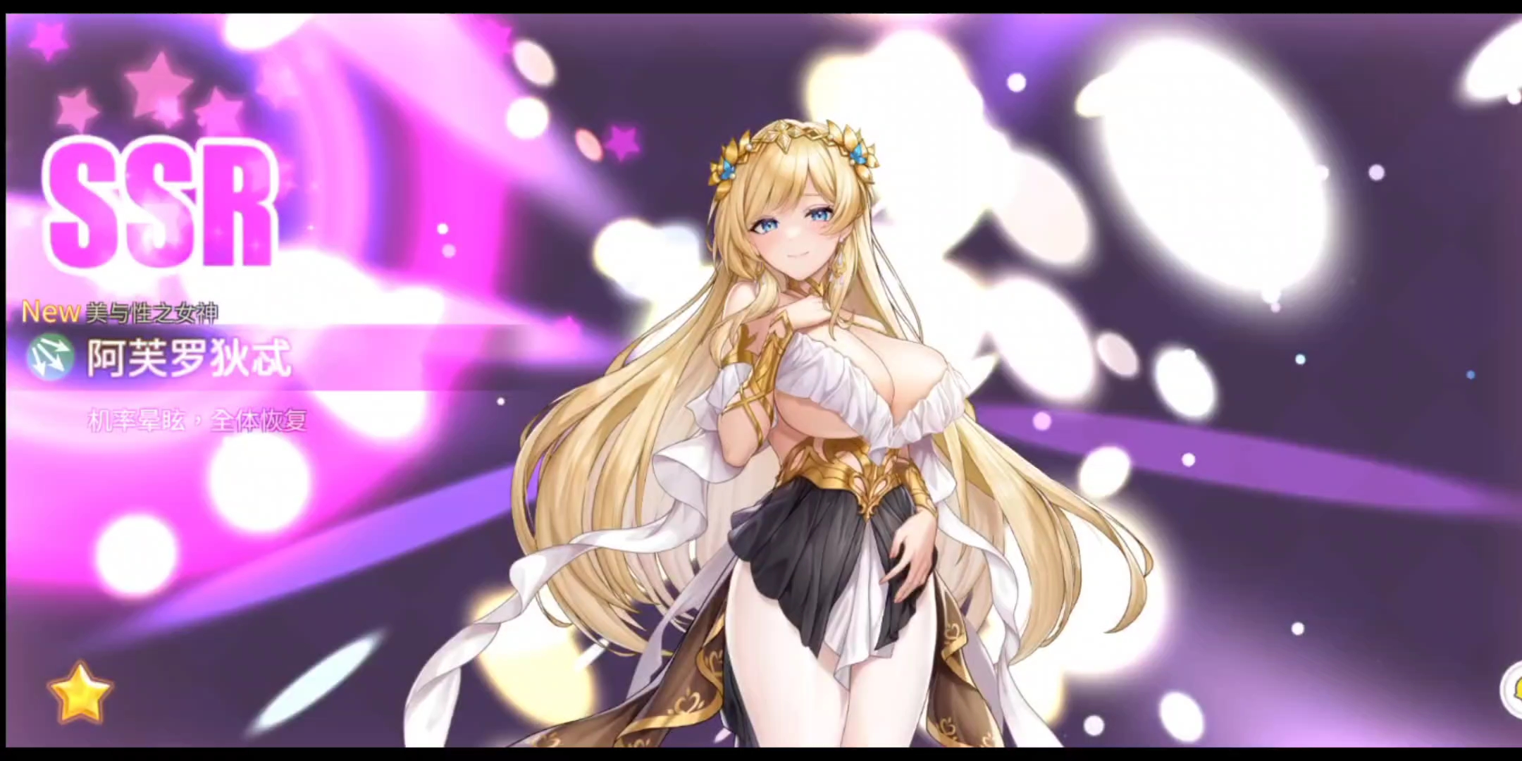 樱境物语新降临