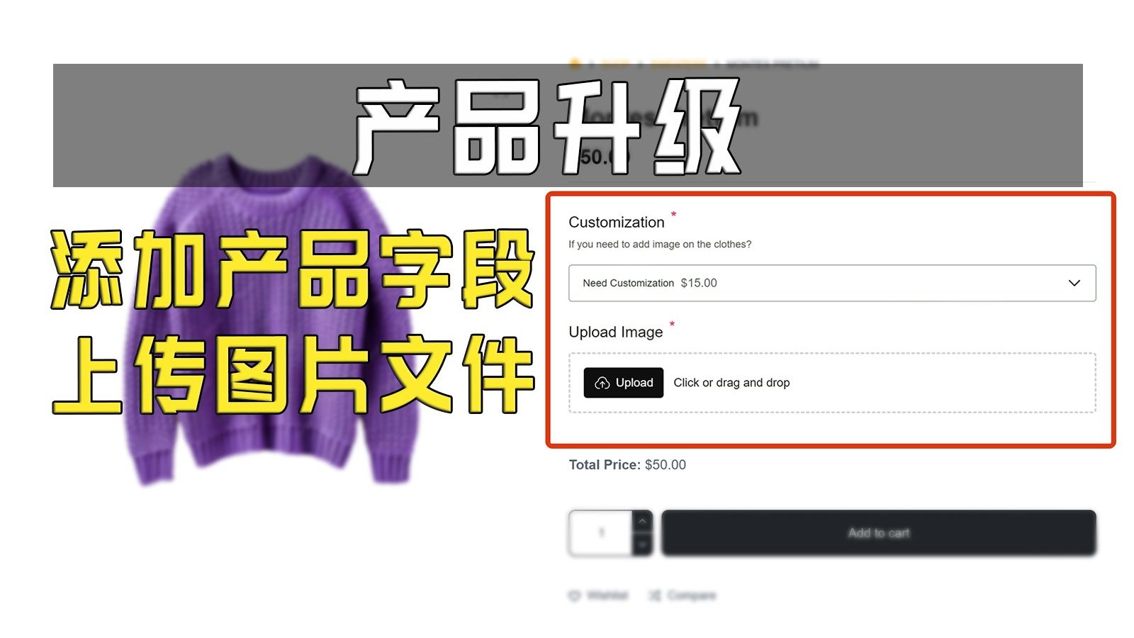 如何给WooCommerce产品详情添加更多产品字段,上传图片等
