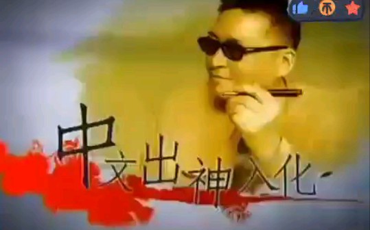 [图]李敖评苏轼：文章书法都极好？赤壁赋可修改？看“白话文第一人”评价“文言文第一人”