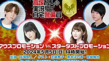 弹幕】220314【生放送】ゴー☆ジャス＠レボ☆リューション～こんな声優