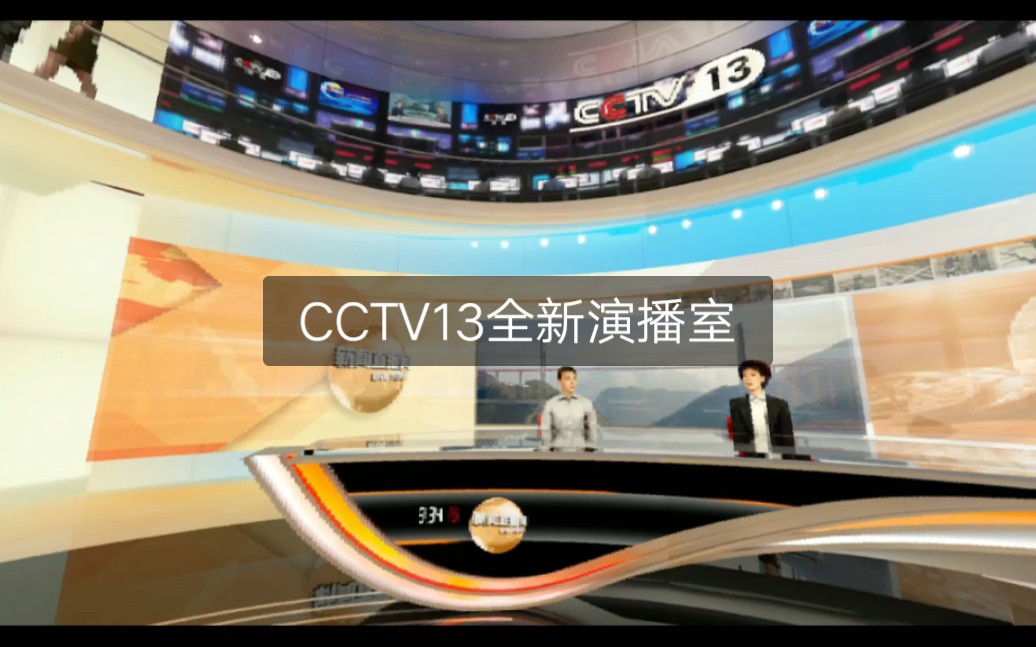 [图]2019央视新闻CCTV13全新演播室全景