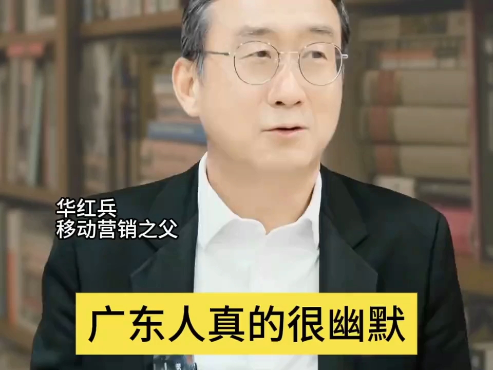 广东人一大特点是任何电话不接，是真的吗？