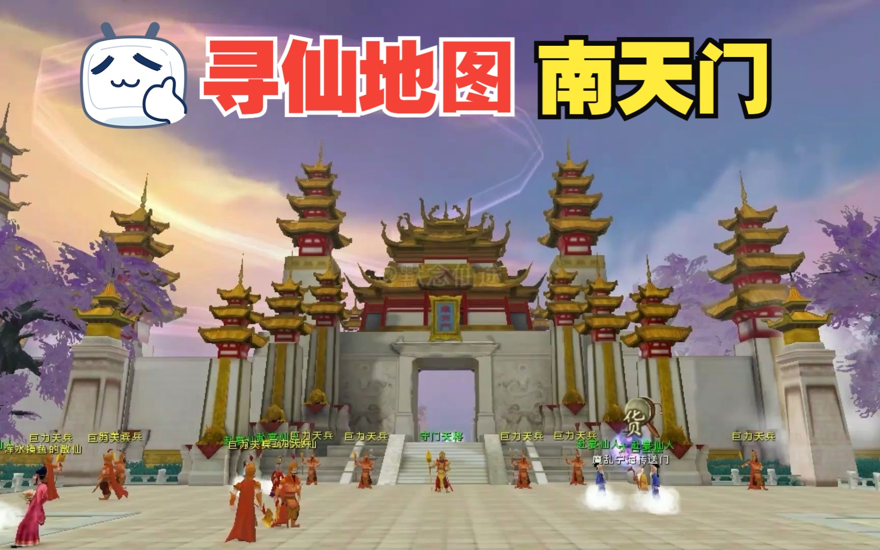 寻仙地图:南天门