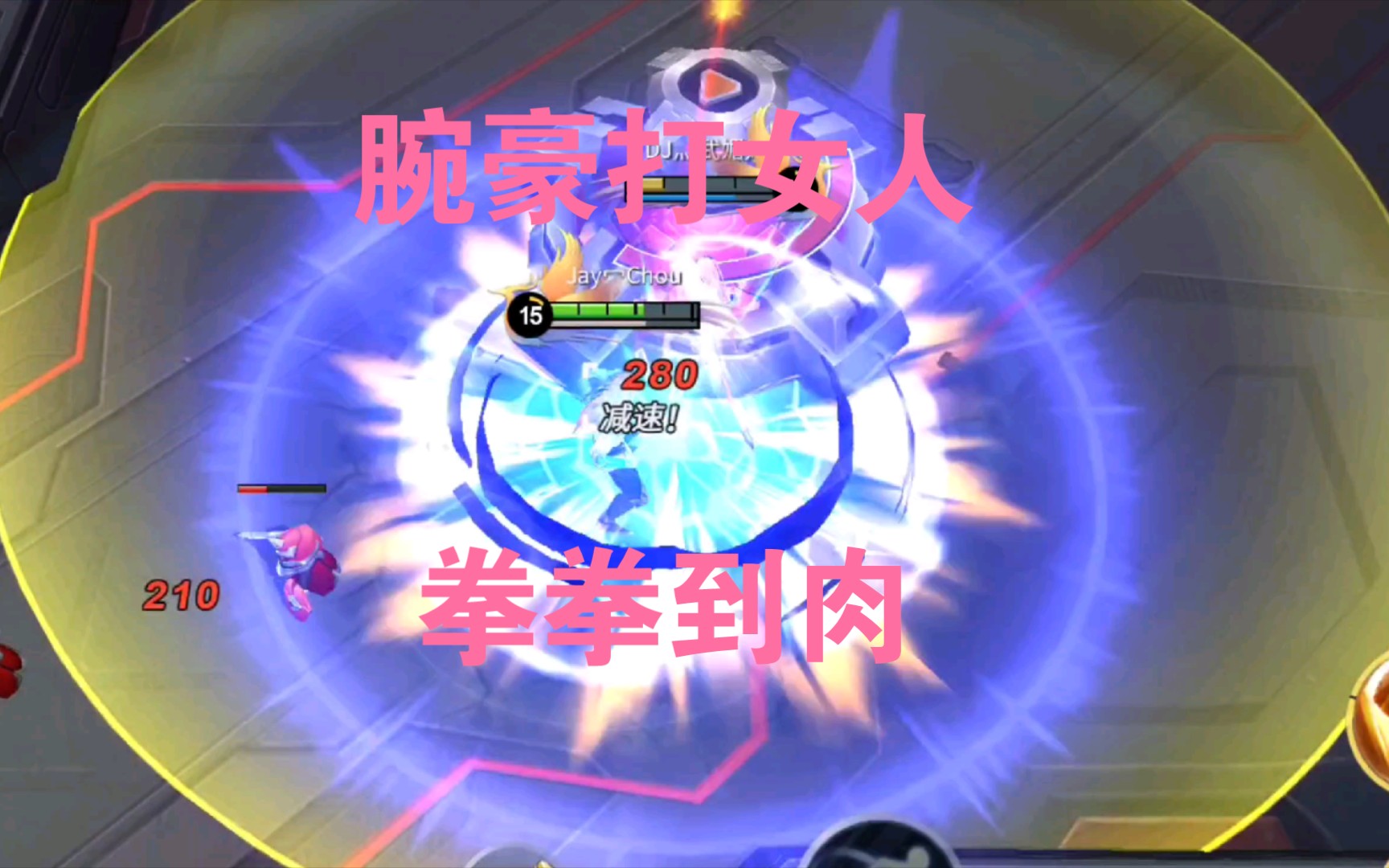 腕豪打女人,拳拳到肉?