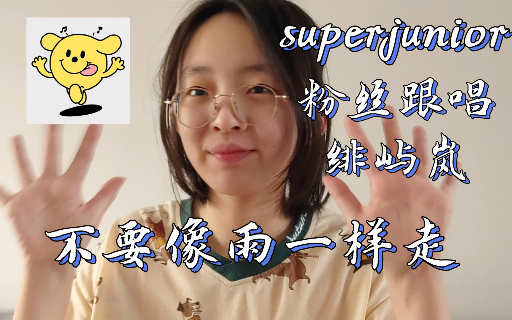 【不要像雨一样离开】尝试跟唱的elf_哔哩哔哩_bilibili