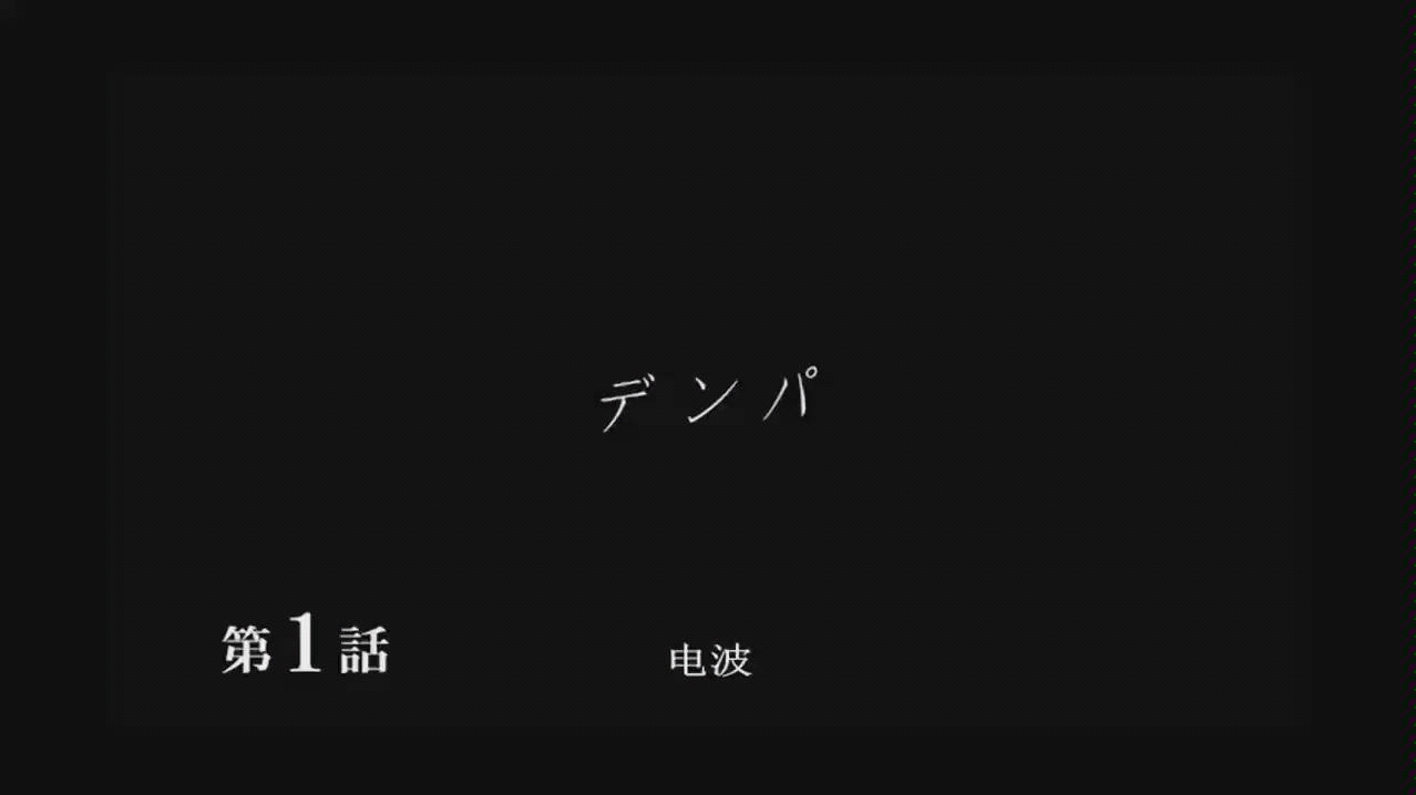 [图]【琉球恐怖冲绳恐怖故事2016】电波