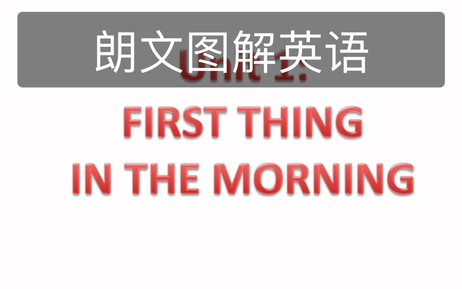 [图]《朗文图解日常生活英语 English for everyday Activities》是为母语不是英语的人编著的英语学习用书。 有5个大主题，61个小主题。