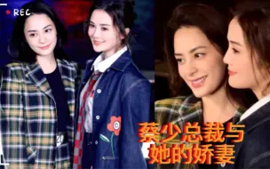 Descargar video: Twins 蔡卓妍钟欣潼 2023.7.28上海KENZO活动现场！蔡少总裁与她的娇妻 合体Twins大爱！开心～