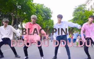 Download Video: 【FGDance舞团】BLACKPINK  DDU-DU DDU-DU DANCE COVER