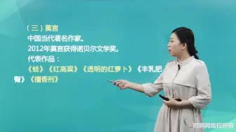 Télécharger la video: 中国现当代文学常识-2_1553007954