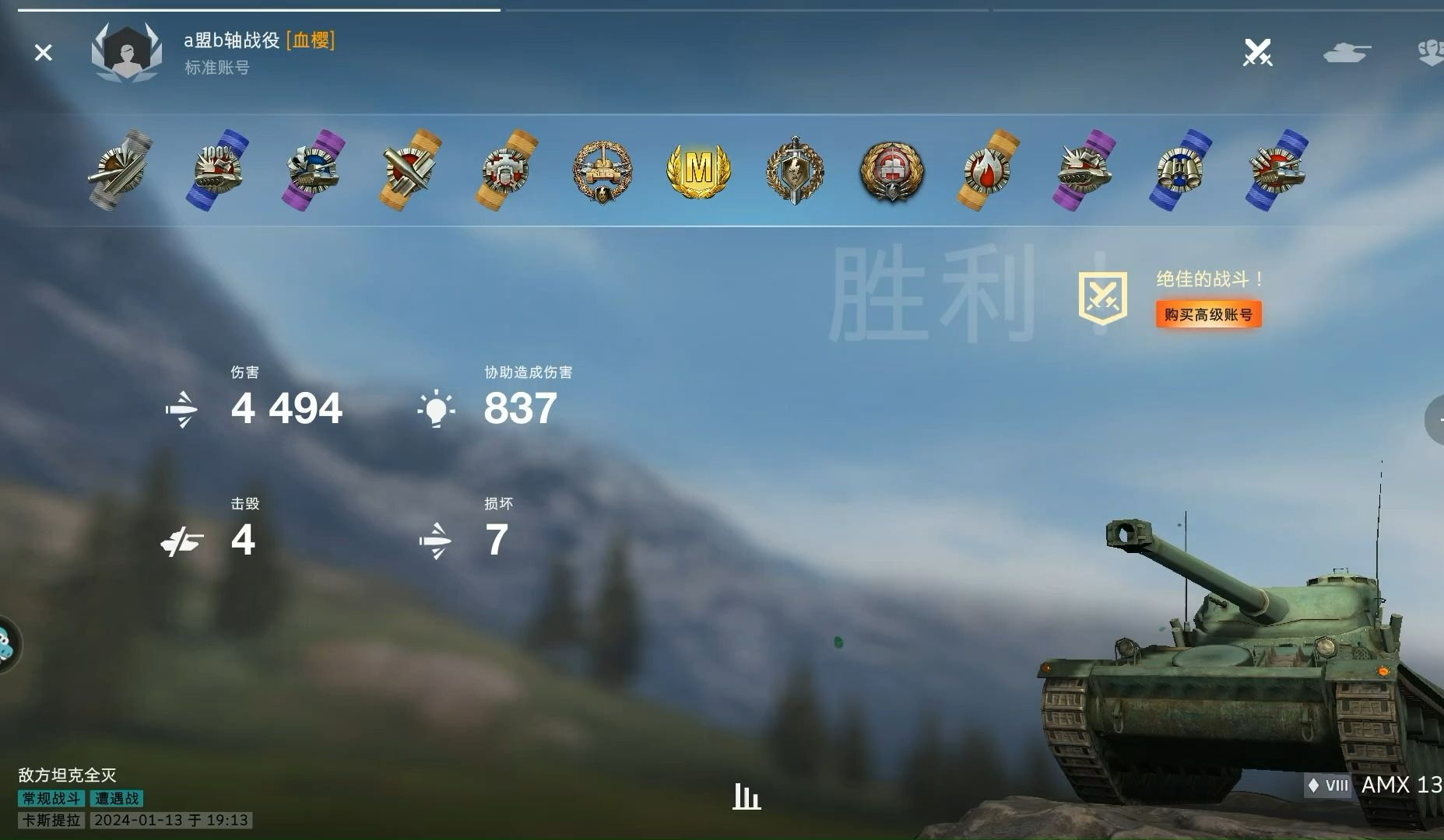 amx1390 4400 伤把m局