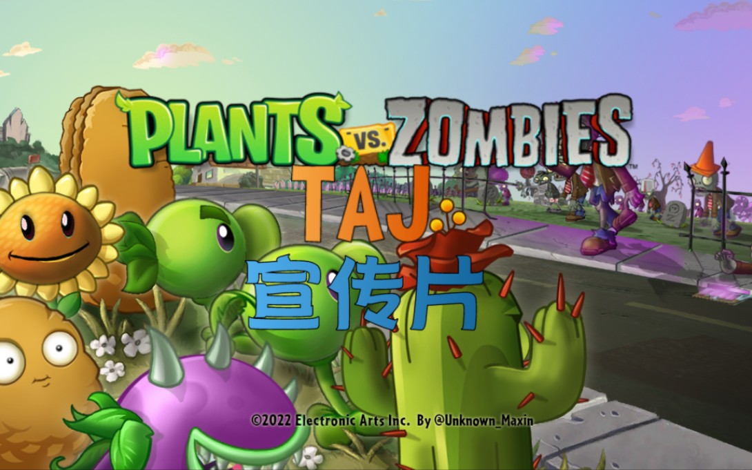植物大战僵尸taj宣传片