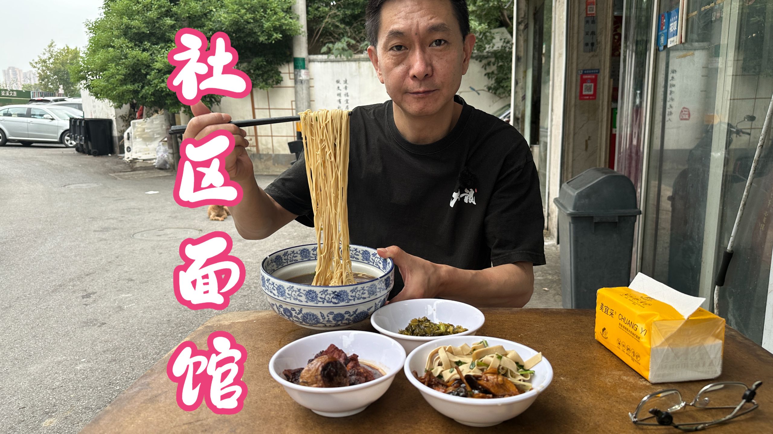无锡犄角旮旯的一家小面馆，汤面口味还真不错，几个浇头十来元吃得饱饱的！