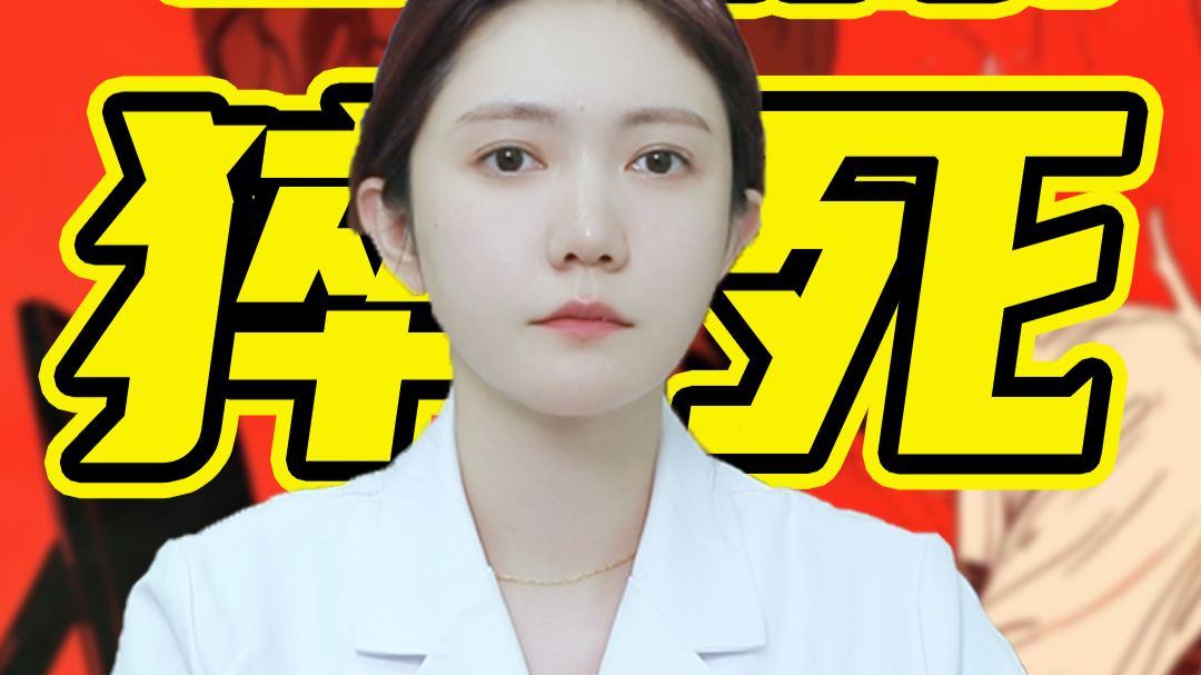 心源性猝死是什么？其实身体早已发出信号！哪些人群容易被盯上？