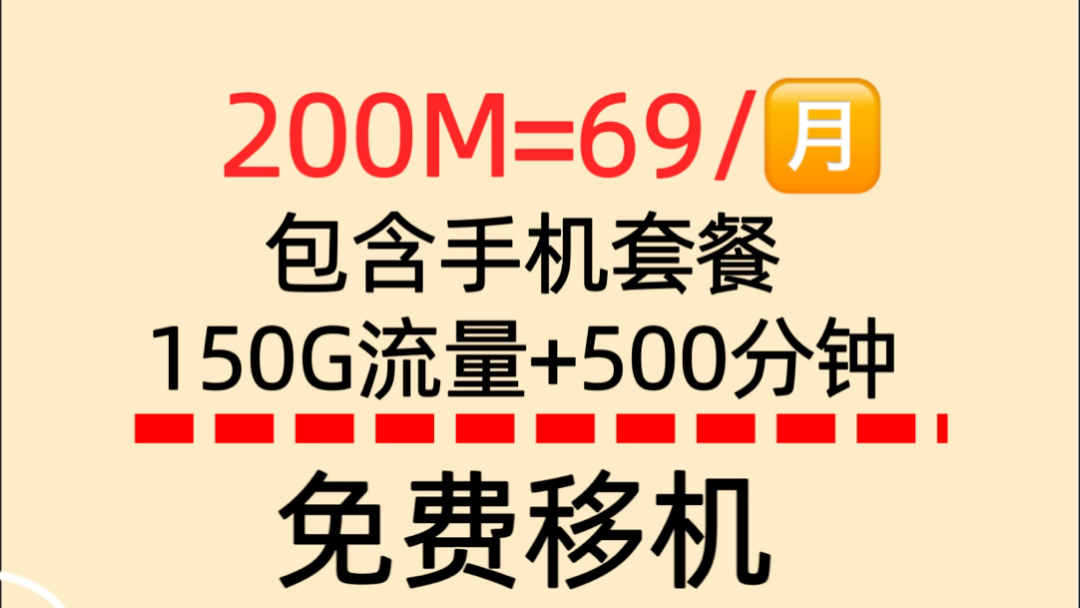 2024新年 北京联通宽带活动哔哩哔哩bilibili