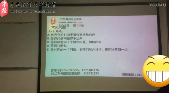 2017中国农业大学考研复试经验讲解哔哩哔哩bilibili