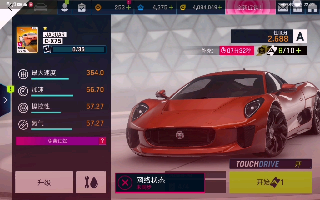 狂野飙车9新车捷豹cx75试驾