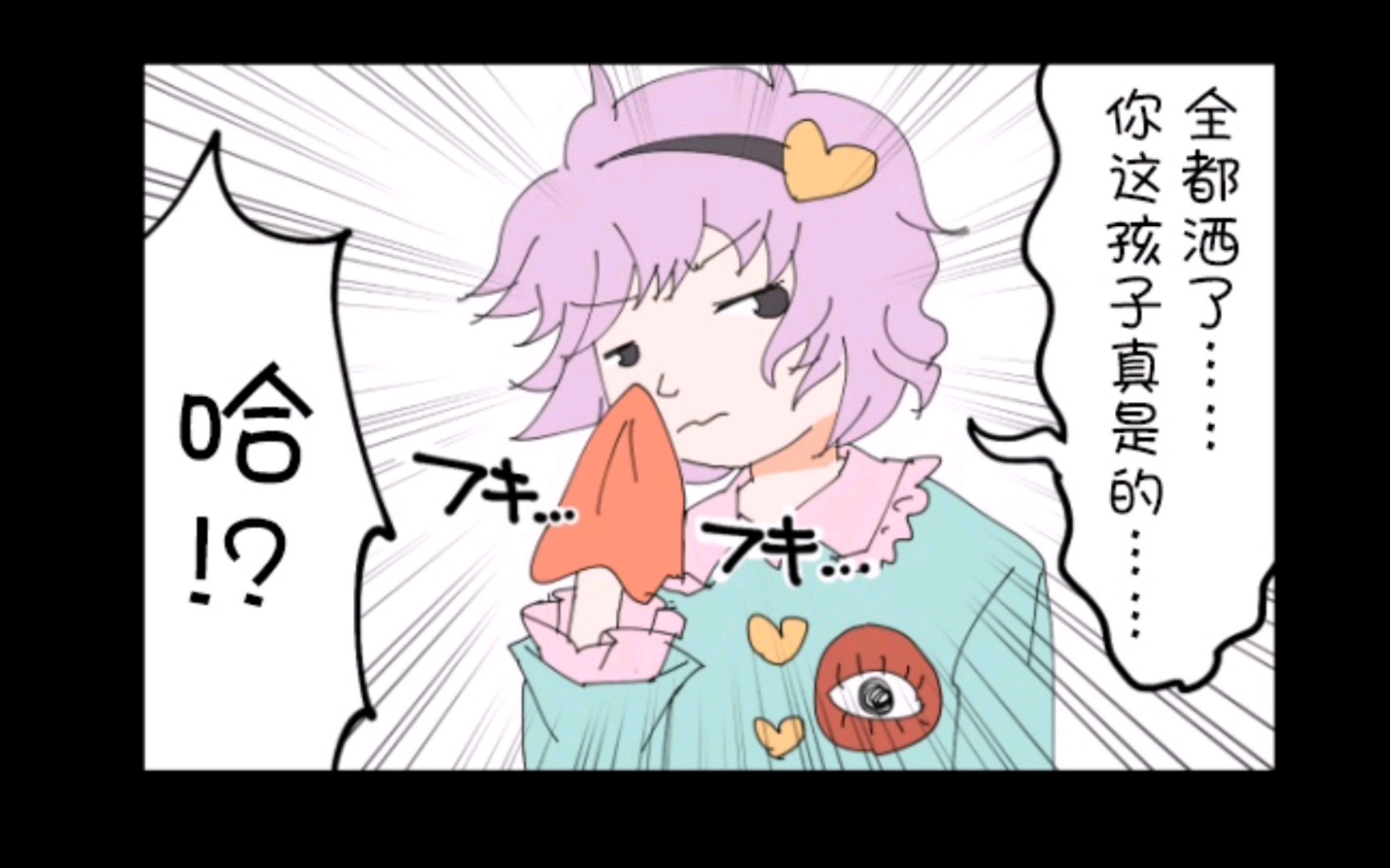 【东方一分钟有声漫画】虚无僧漫画(其二十三)