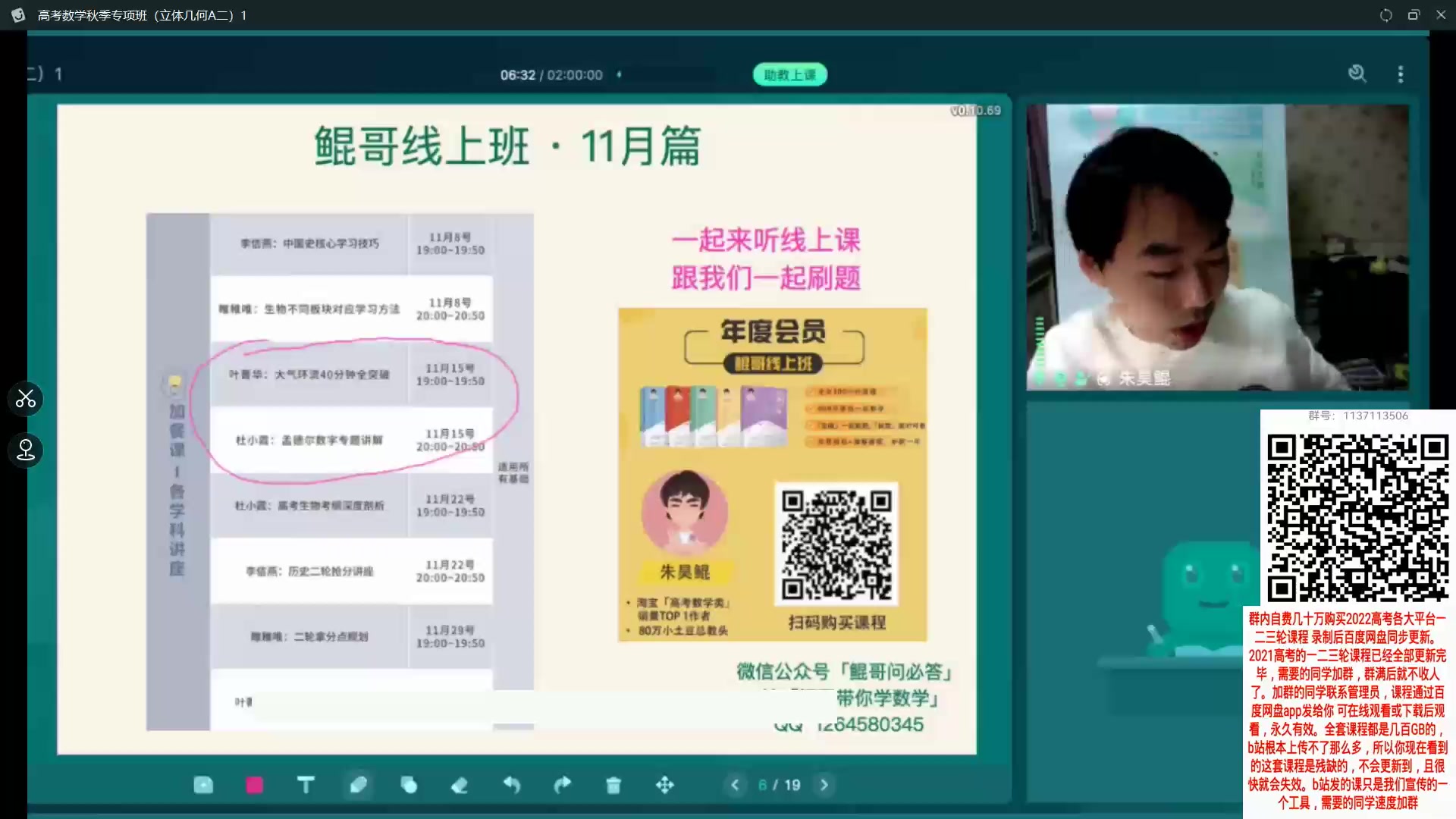 2022年高考数学朱昊鲲鲲哥一轮总复习k1_哔哩哔哩_bilibili