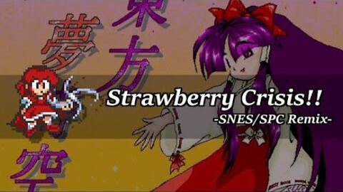 东方梦时空 草莓危机 Sfc音源 哔哩哔哩 つロ干杯 Bilibili